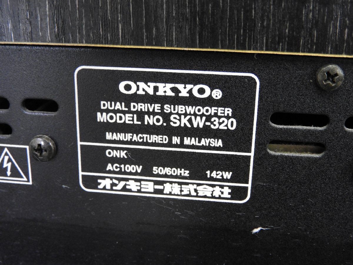 * ONKYO Onkyo SKW-320 subwoofer * used *