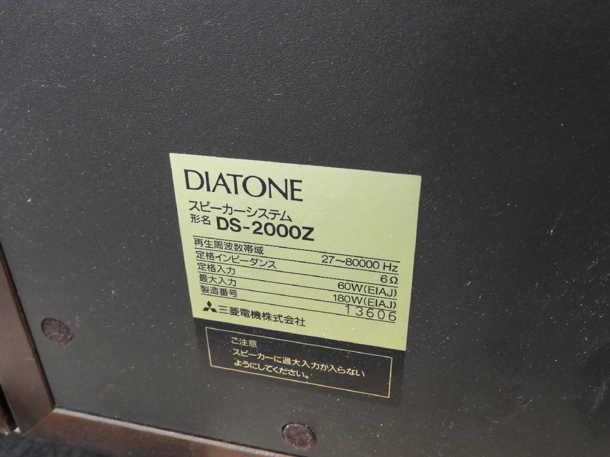 * DIATONE Diatone DS-2000Z динамик пара * Junk *