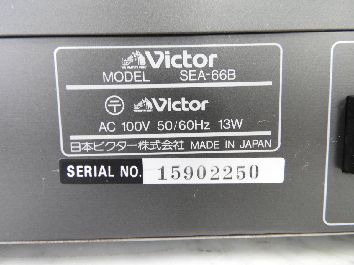 ☆ Victor ビクター SEA-66B グラフィックイコライザー ☆ジャンク☆の画像8