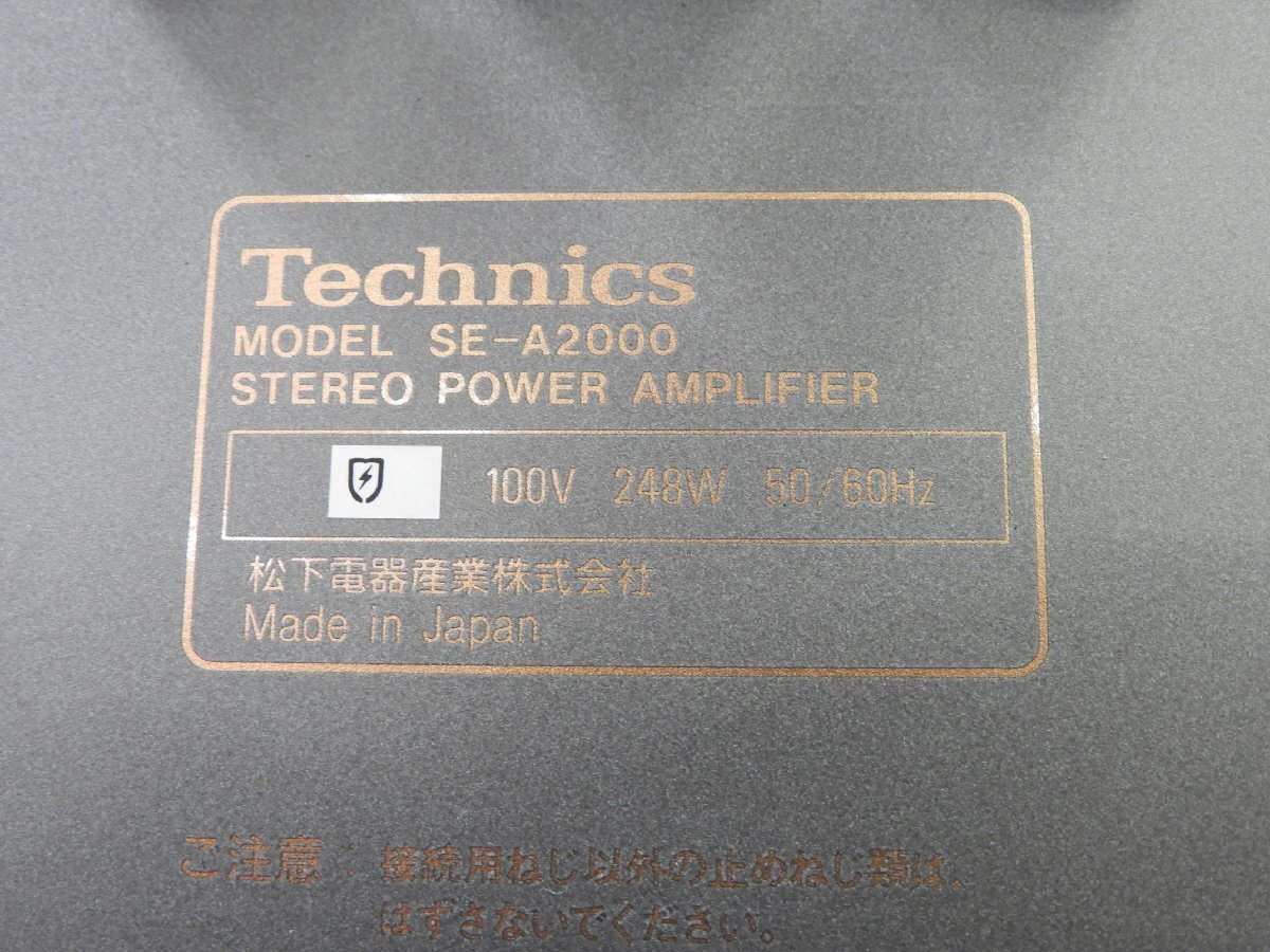 ☆ Technics テクニクス SE-A2000 パワーアンプ ☆中古☆_画像9
