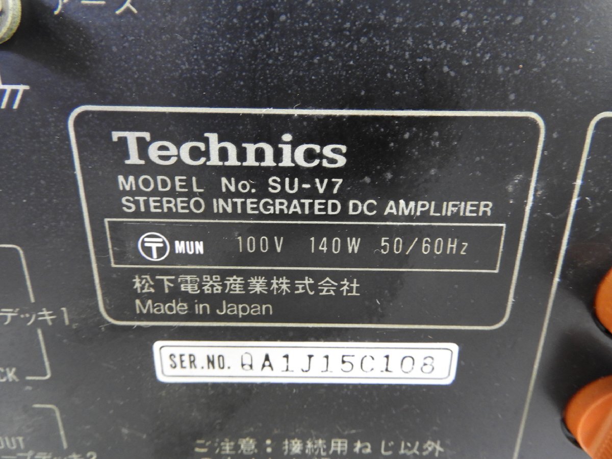 ☆ Technics テクニクス SU-V7X プリメインアンプ ☆ジャンク☆の画像8