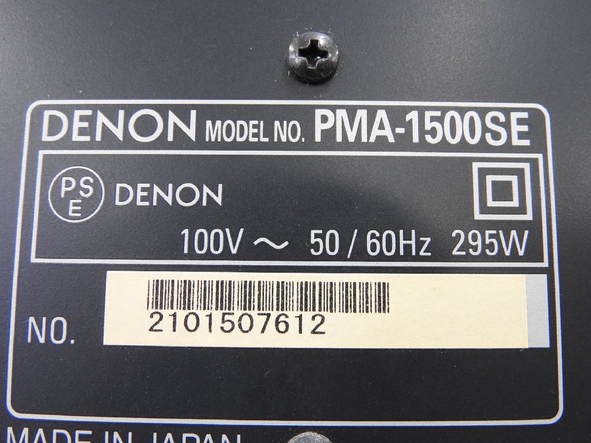 ☆ DENON デノン PMA-1500SE プリメインアンプ ☆中古☆_画像8