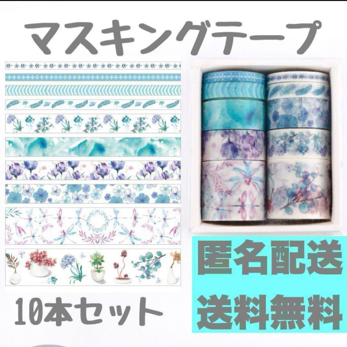 マスキングテープ 水色&ピンク20個セット 韓国  韓国雑貨 まとめ売り 海外　24時間以内発送　箱付き　プレゼント マステ 