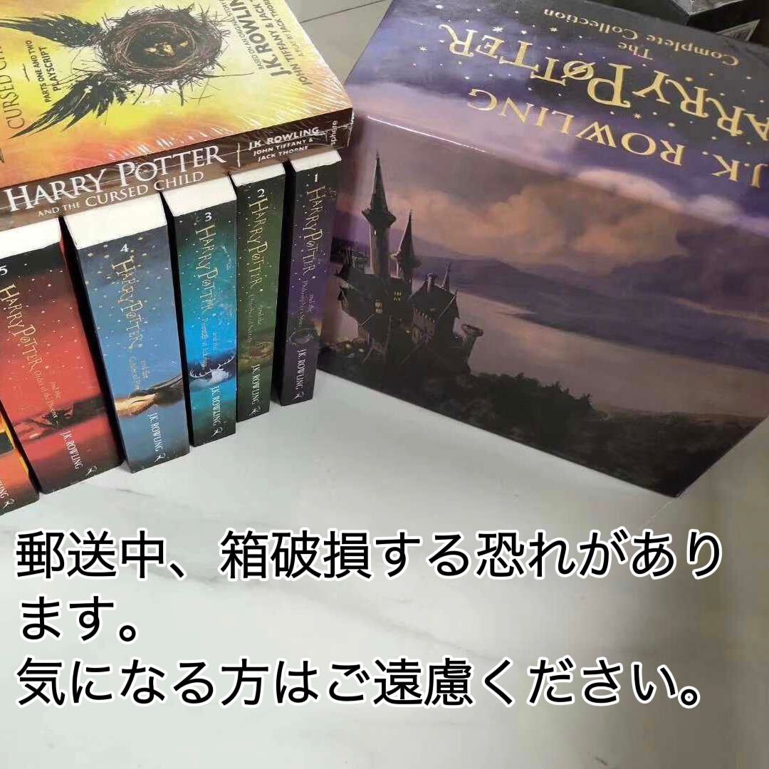 ハリーポッター イギリス英語版 The Complete Harry Potter Collection 全7巻+おまけ 多読の画像2