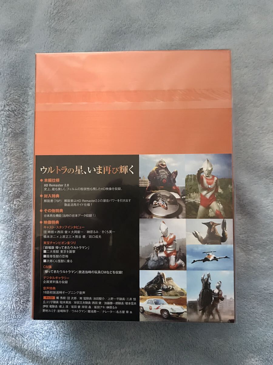 ＜未開封＞帰ってきたウルトラマン Blu-ray BOX (Blu-ray Disc) 団次郎 塚本信夫 根上淳 池田駿介 西田健 三井恒 桂木美加 岸田森 榊原るみ