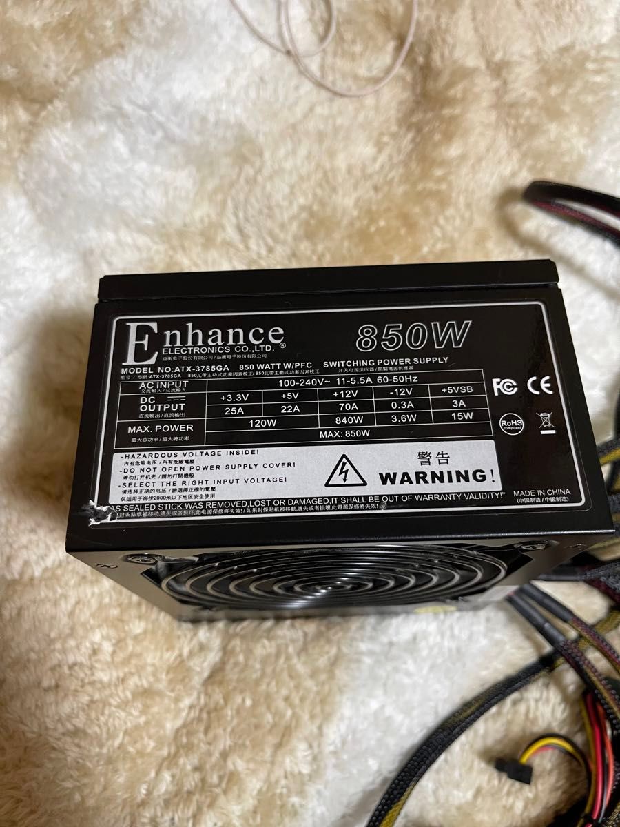 電源ユニット　850w