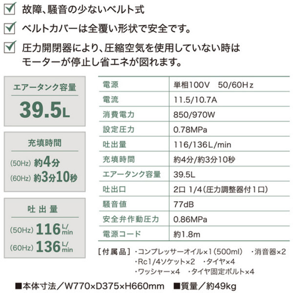 ナカトミ AIRTEC ベルト式エアーコンプレッサー BCP-391 単相100V オイル式 タンク容量39.5L 【個人宅配送不可】【車上渡し】_画像3