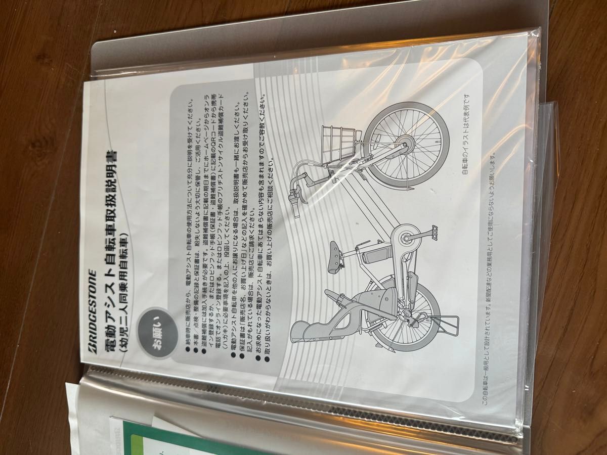 ブリヂストン 2020 bikke MOB dd ビッケモブdd BMOB40 20 ブリヂストン 2020 bikke MOB dd ビッケモブdd BMOB40 20