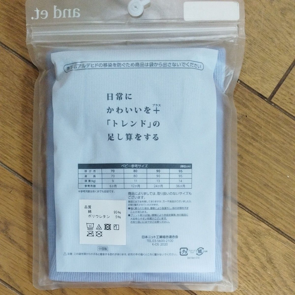 タンクトップ ベビー 下着 インナー 肌着 キッズ　ノースリ袖シャツ　アンドエト　クーポン消化　ポイント消化　95 3歳　2歳