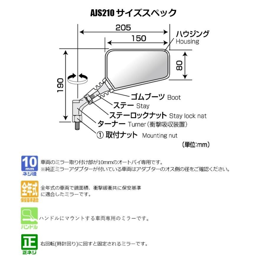 新品タナックス　クロス2レイセーブ　ナポレオンミラー　AJS-10　10ｍｍ　左右セット　ネジ径10ミリ　ミラー　バイク