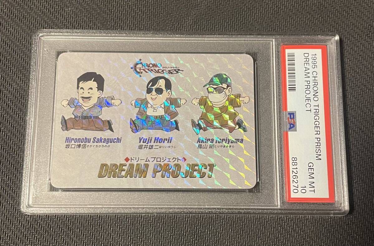 1995 クロノトリガー プリズム ドリームプロジェクト Chrono Trigger Prism Dream Project_画像1