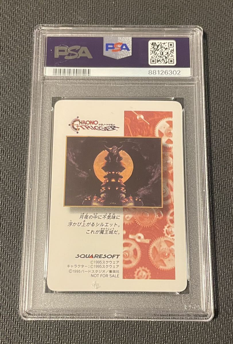 1995 クロノトリガー プリズム 魔王 クラックドアイス Chrono Trigger Prism Magus Cracked Iceの画像2