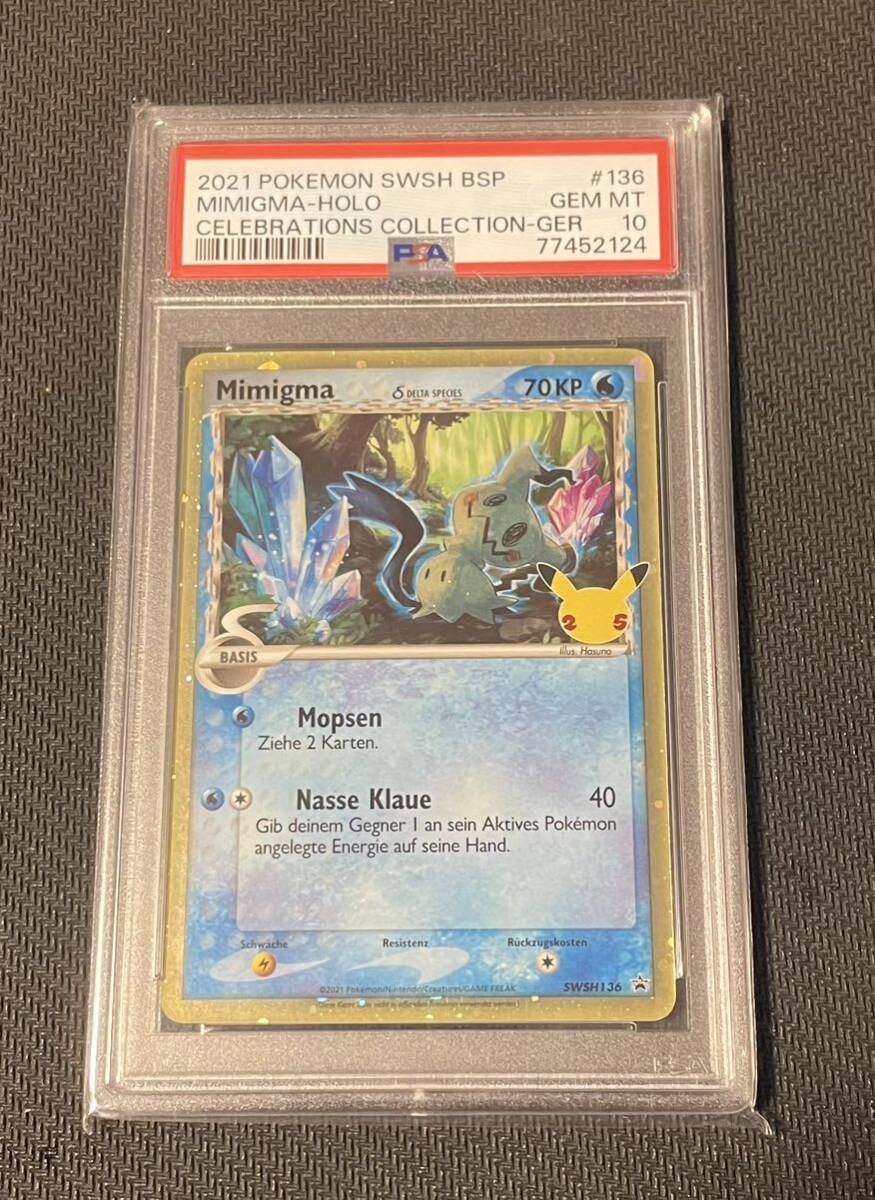 2021 ポケモンカード プロモ PSA10 ミミッキュ デルタ種 ドイツ語 Mimigma Holo δ Delta Species Celebrations Collection Promoの画像1