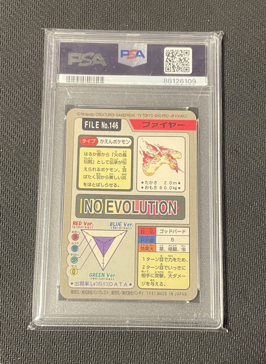 1997 ポケットモンスター カードダス ファイヤー プリズム psa10 Moltres Prism Carddassの画像2