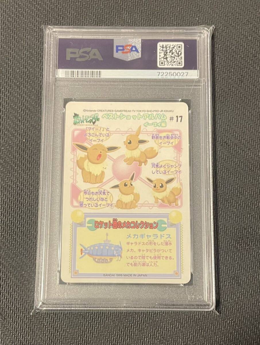 1999 ポケットモンスター シールダス イーブイ psa10 Eievui Sealdass Fancy Graffitiの画像2