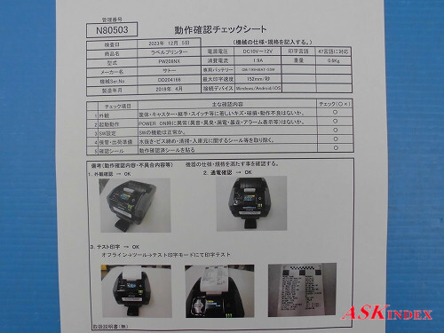 ■□ ※送料無料【管理番号N80503】サトー モバイルプリンタ(プチラパン) PW208NX (動作確認済) □■_画像6