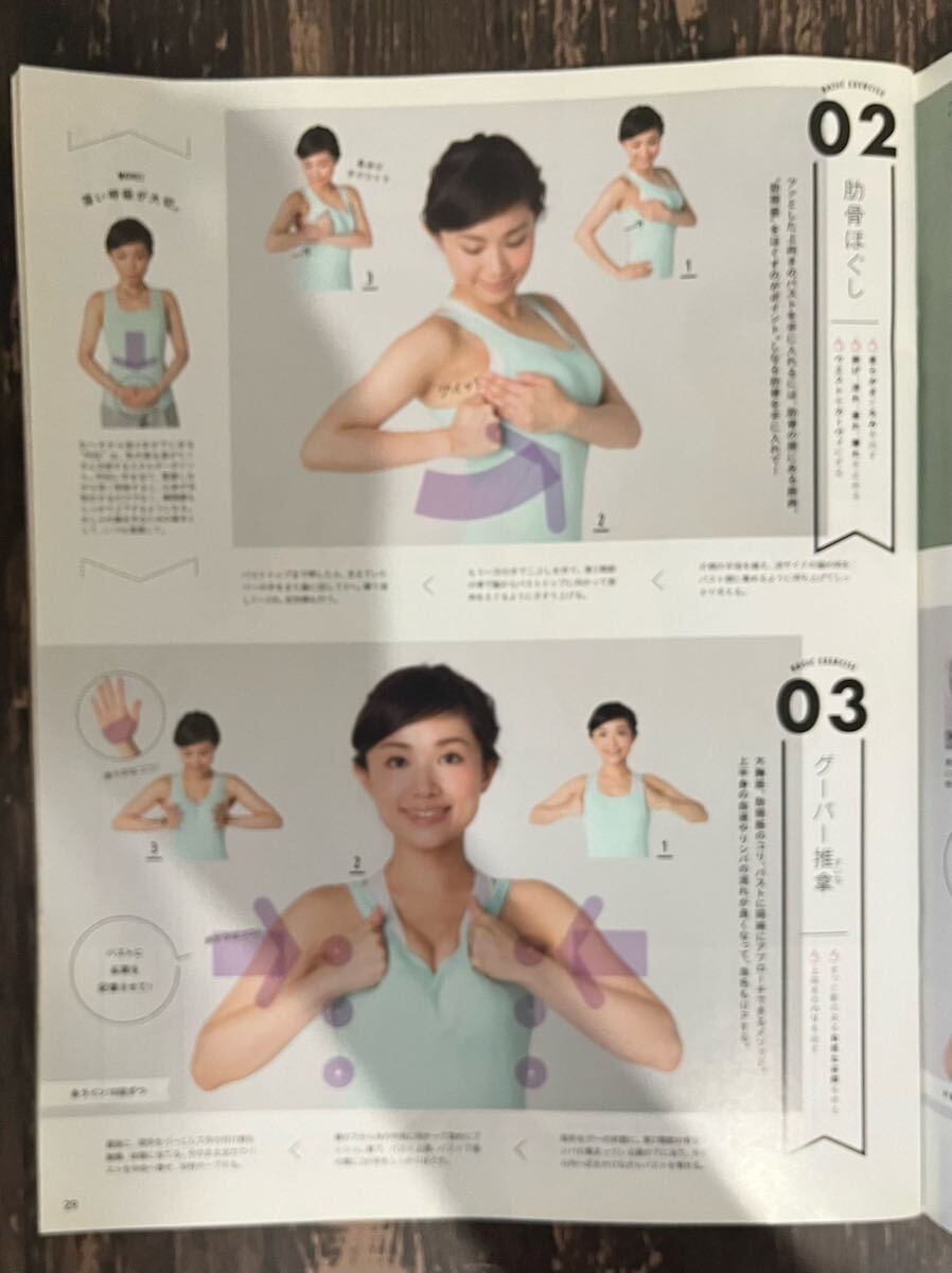 雑誌anan「今、欲しいのは おしゃれ美乳。」の画像3