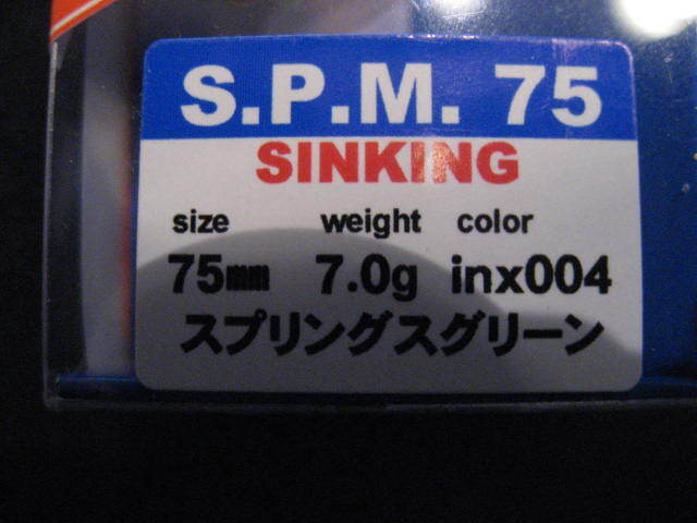 INX.label S.P.M.⑤★インクスレーベル 超色 バスデイ SPM75 スプリングスグリーン 新品未開封★BASSDAY インクス inx メバル アジの画像4