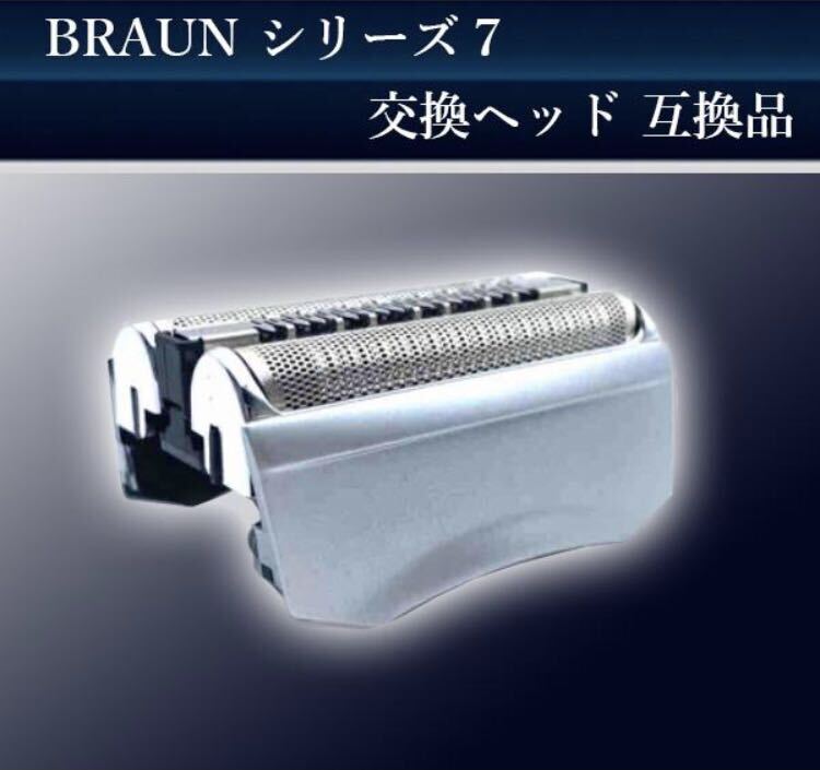 BRAUN 3 piece set Brown razor silver series 7 70B 70S shaver interchangeable free shipping 