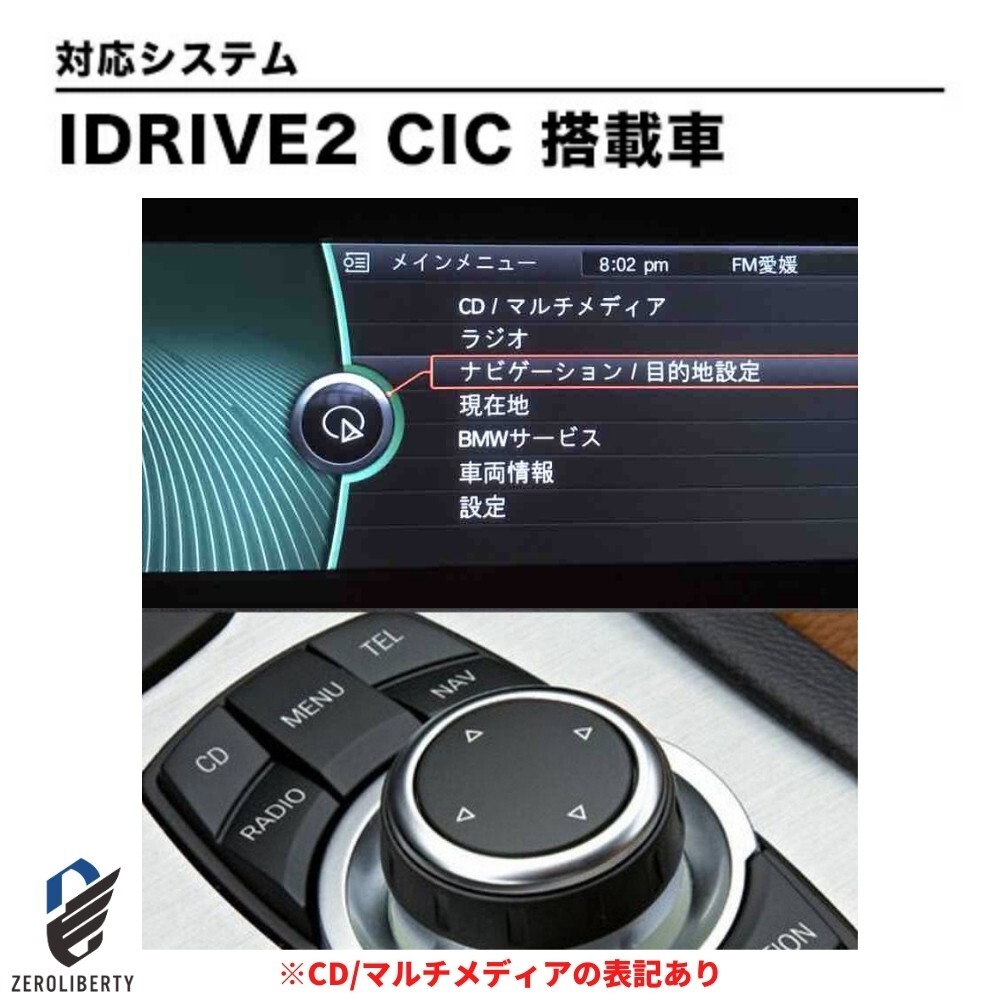 BMW CIC AVインターフェイス E90 E91 E92 E93 E60 E61 E63 E64 E84 E89 F07 F02 F10 F11 E70 E71 地デジ・DVD・iPod・バックカメラ_画像3
