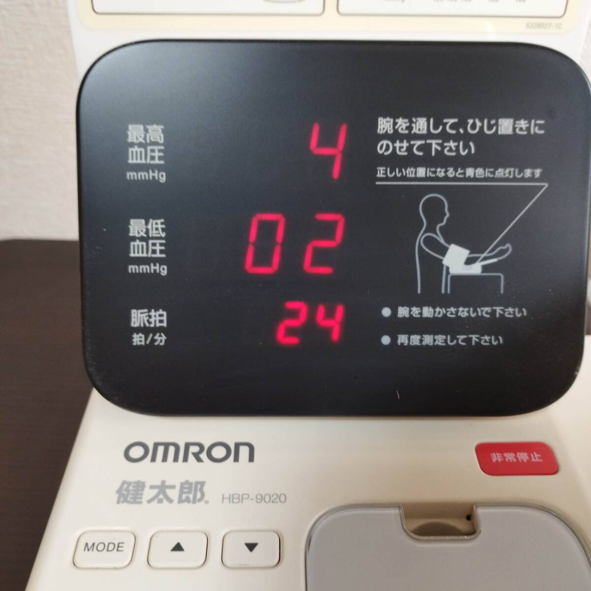 kyddt 【OMRON/オムロン】 自動血圧計 健太郎 HBP-9020 印字可 部品取り_画像4