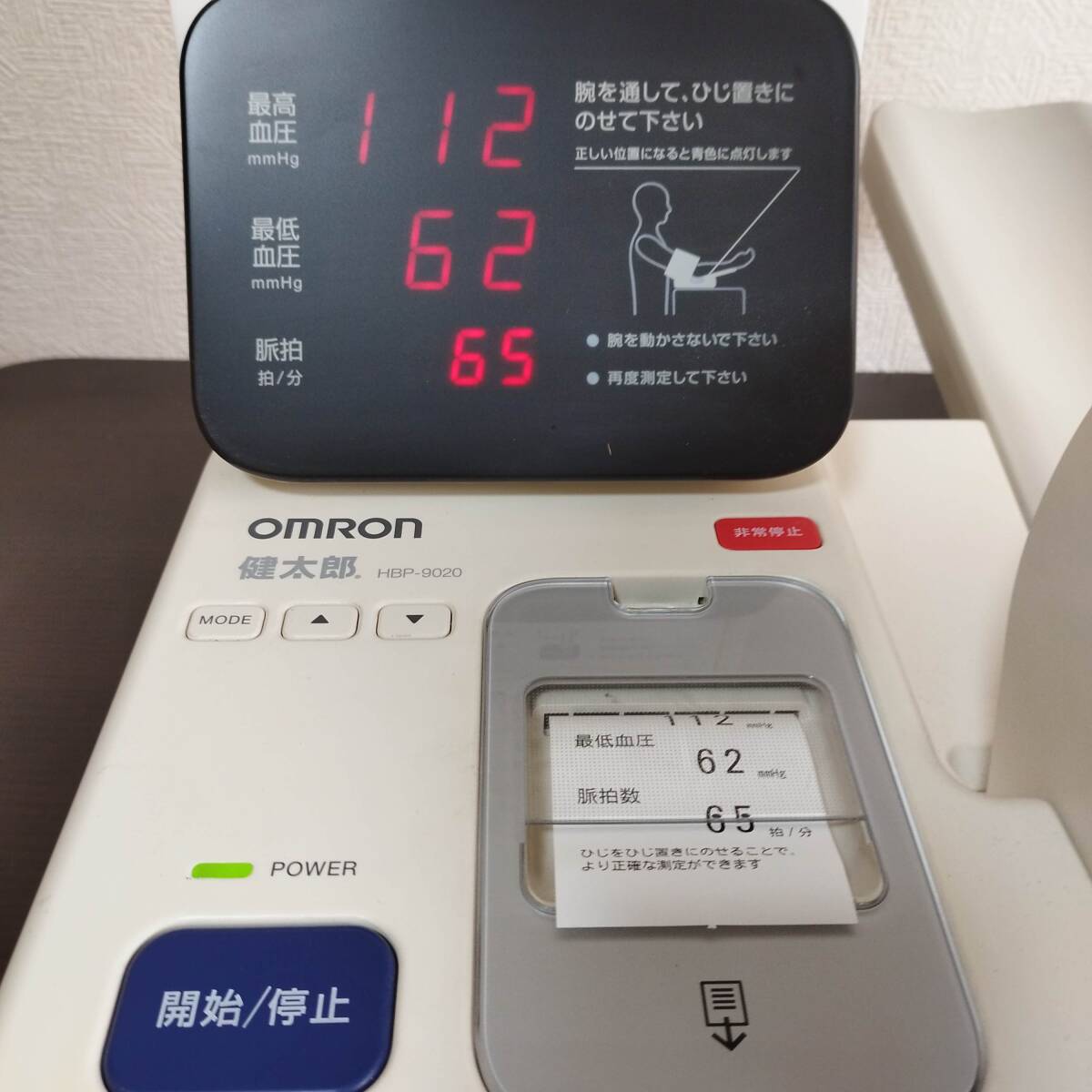 kyddt 【OMRON/オムロン】 自動血圧計 健太郎 HBP-9020 印字可 部品取り_画像3