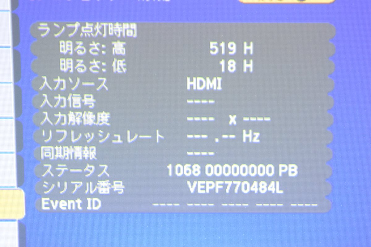 【ランプ時間 537H/送料無料/通電 起動 投影 OK/ジャンク】EPSON プロジェクター EB-536WT エプソン ぼやける症状有 S04835_画像2