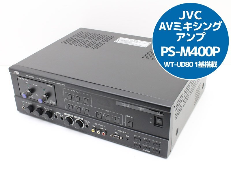  free shipping!JVC AV mixing amplifier PS-M400P stereo power amplifier wireless tuner WT-UD80 1 basis installing G76N
