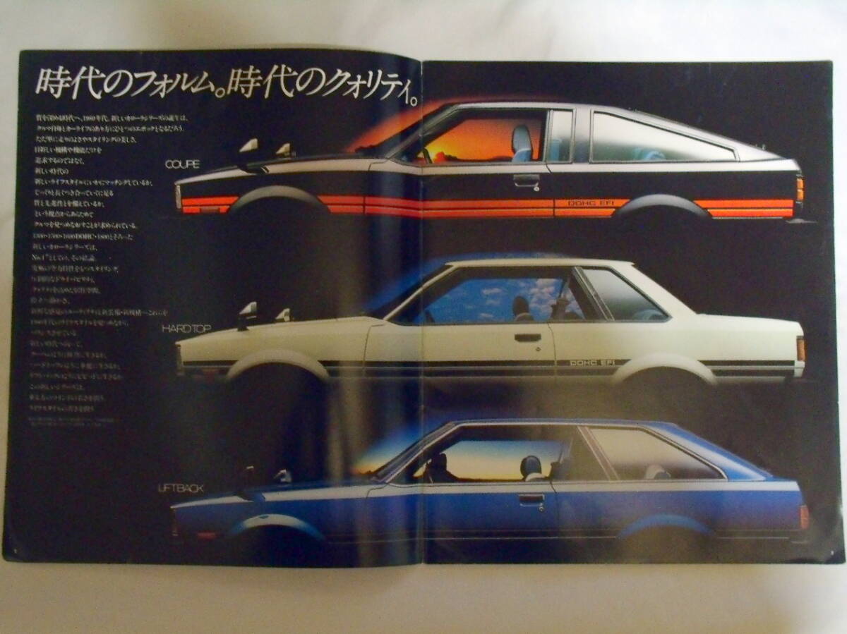 * Showa era 54 year 10 month * Toyota Corolla coupe /HT/LB catalog *E70 series *31.*