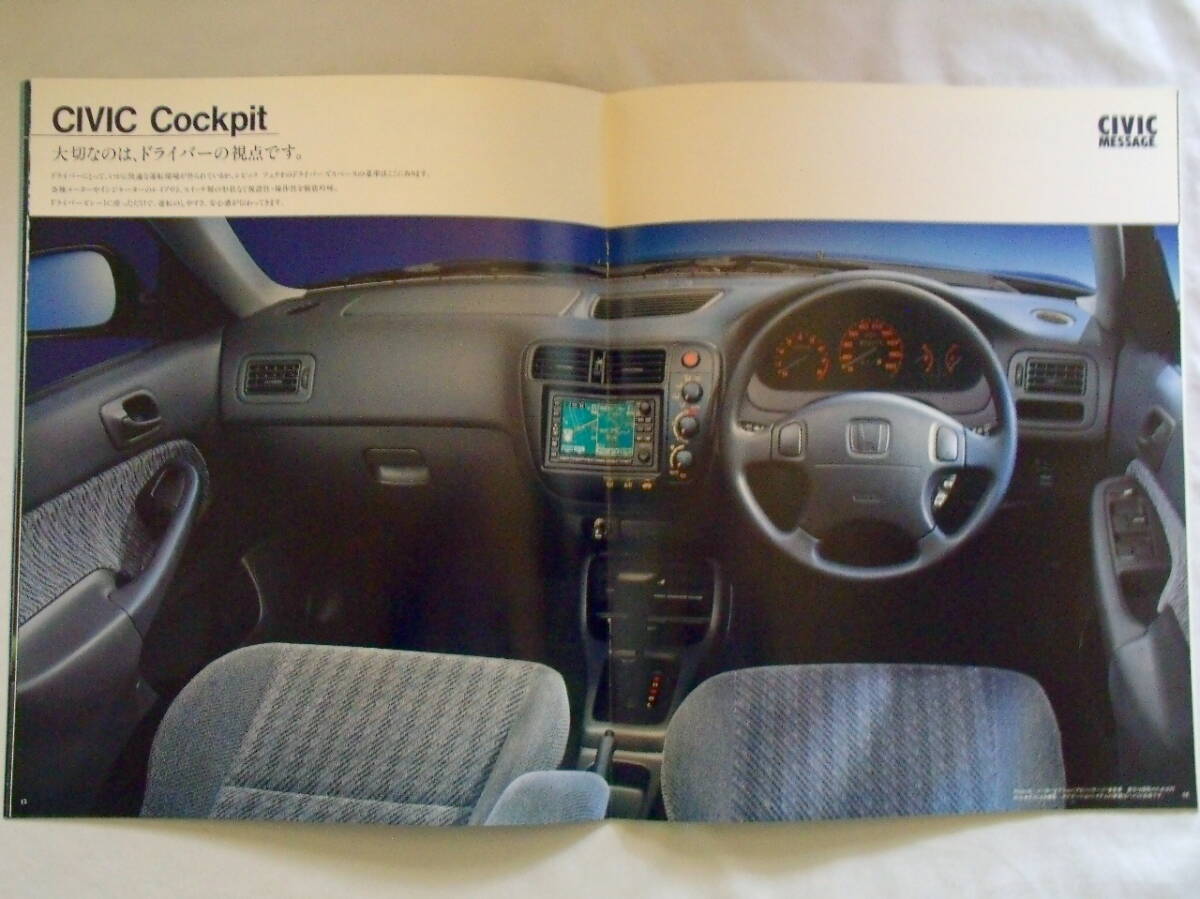 *1998/09* Honda Civic Ferio каталог *26.*