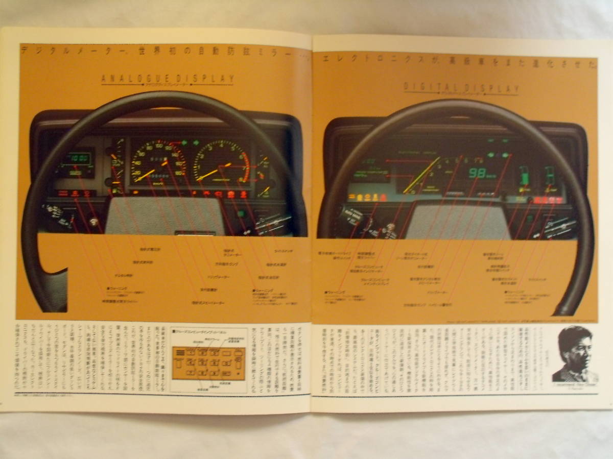 ★昭和59年6月・トヨタチェイサー カタログ・X60系後期ドアミラー・34頁★_画像9