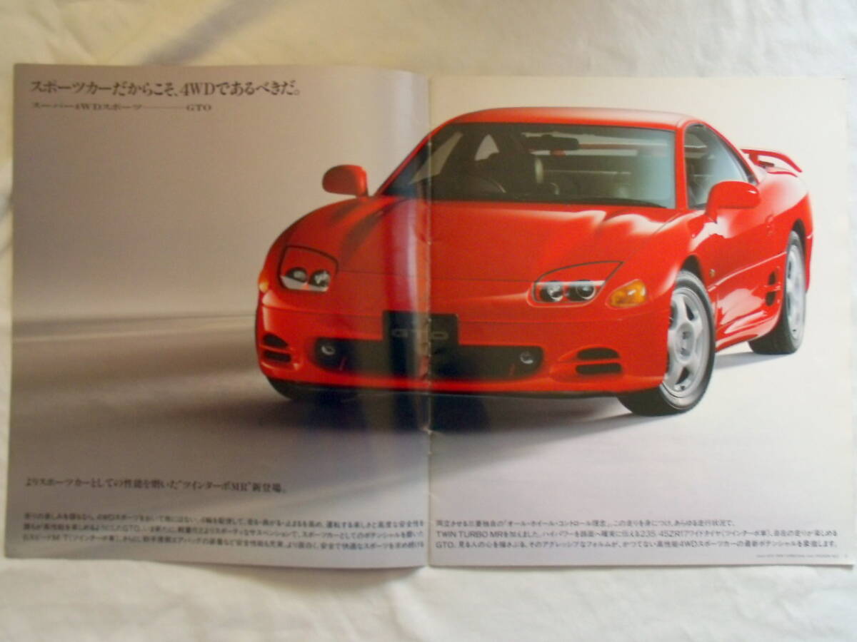★1994/08 *   Mitsubishi  ＧＴＯ  каталог  *   средний период   модель   *  16...★