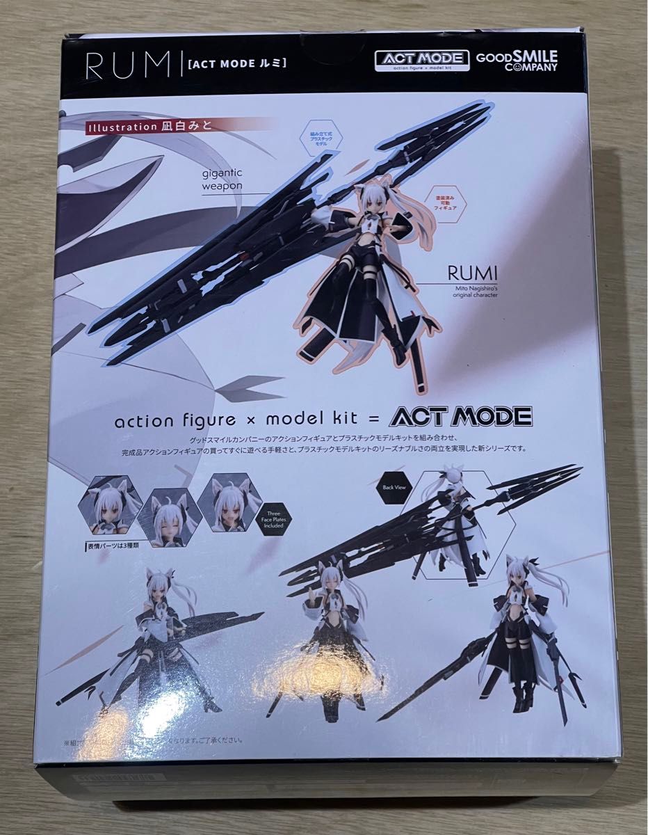 ACT MODE 凪白みとオリジナルキャラクター ルミ ノンスケール ABS&PVC製 塗装済み可動フィギュア