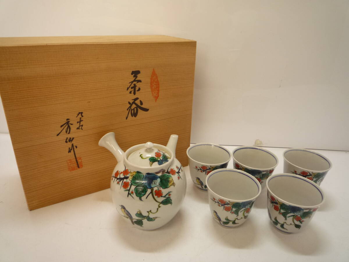 ☆九谷焼 秀仙 茶器セット 急須 湯呑み 茶器 陶器 食器 和食器 工芸品の画像1