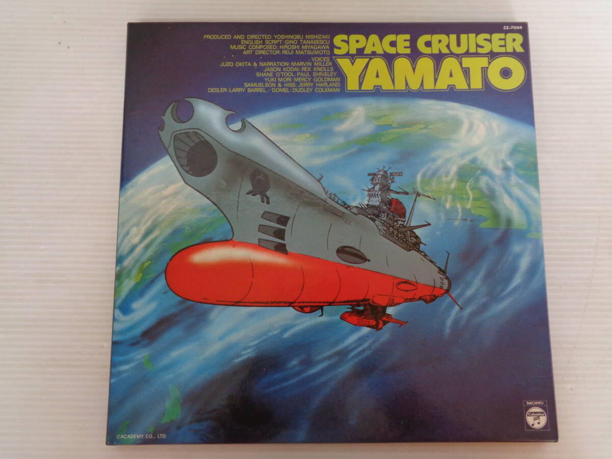 *LP record Uchu Senkan Yamato SPACE CRUISER YAMATO English version soundtrack soundtrack / sea. triton 2 point set anime 
