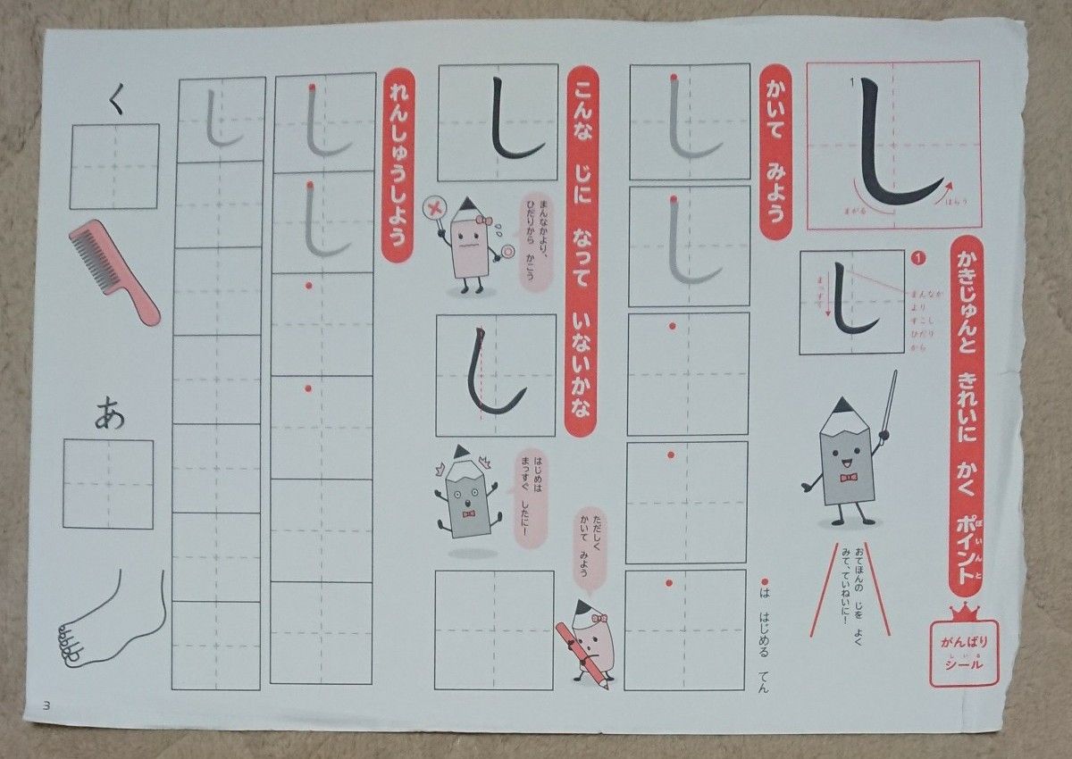 【学研の頭脳開発】 ひらがな・カタカナ   ドリル   ②冊セット  ※書き込みなし