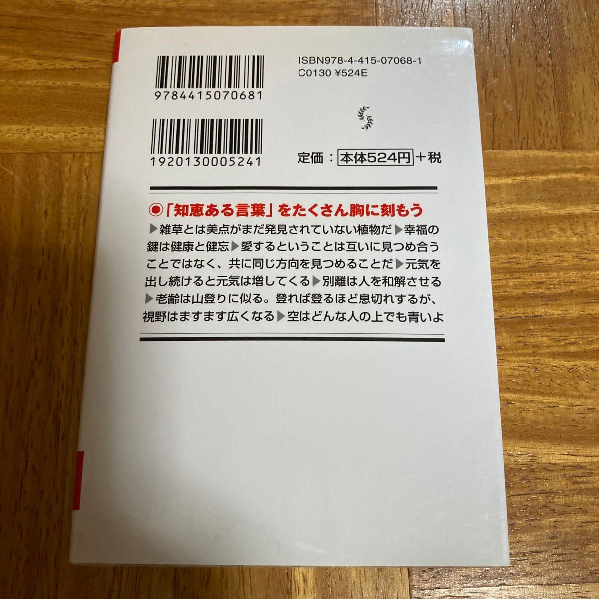 精神科医　斎藤 茂太先生 「いい言葉は、いい人生をつくる」  3作　まとめ売り