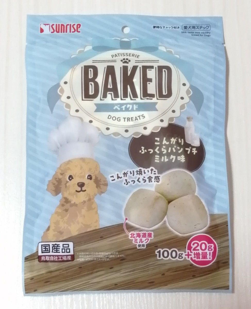 【 こんがりふっくらパンプチ ミルク味100ｇ+20ｇ増量】sunrise★国産品★サンライズ★小型犬・シニアにも！★ドッグフード