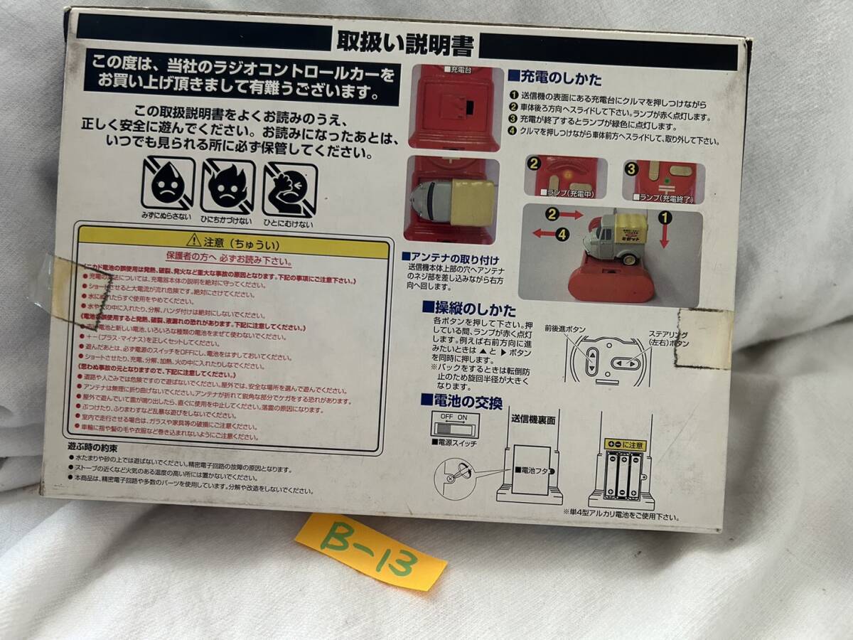  B13 T2000 お米屋カーゴ マツダ ラジコン ラジオコントロールカー 昭和三輪ラプソディー SKYNET 未使用 新品 動作未確認の画像2