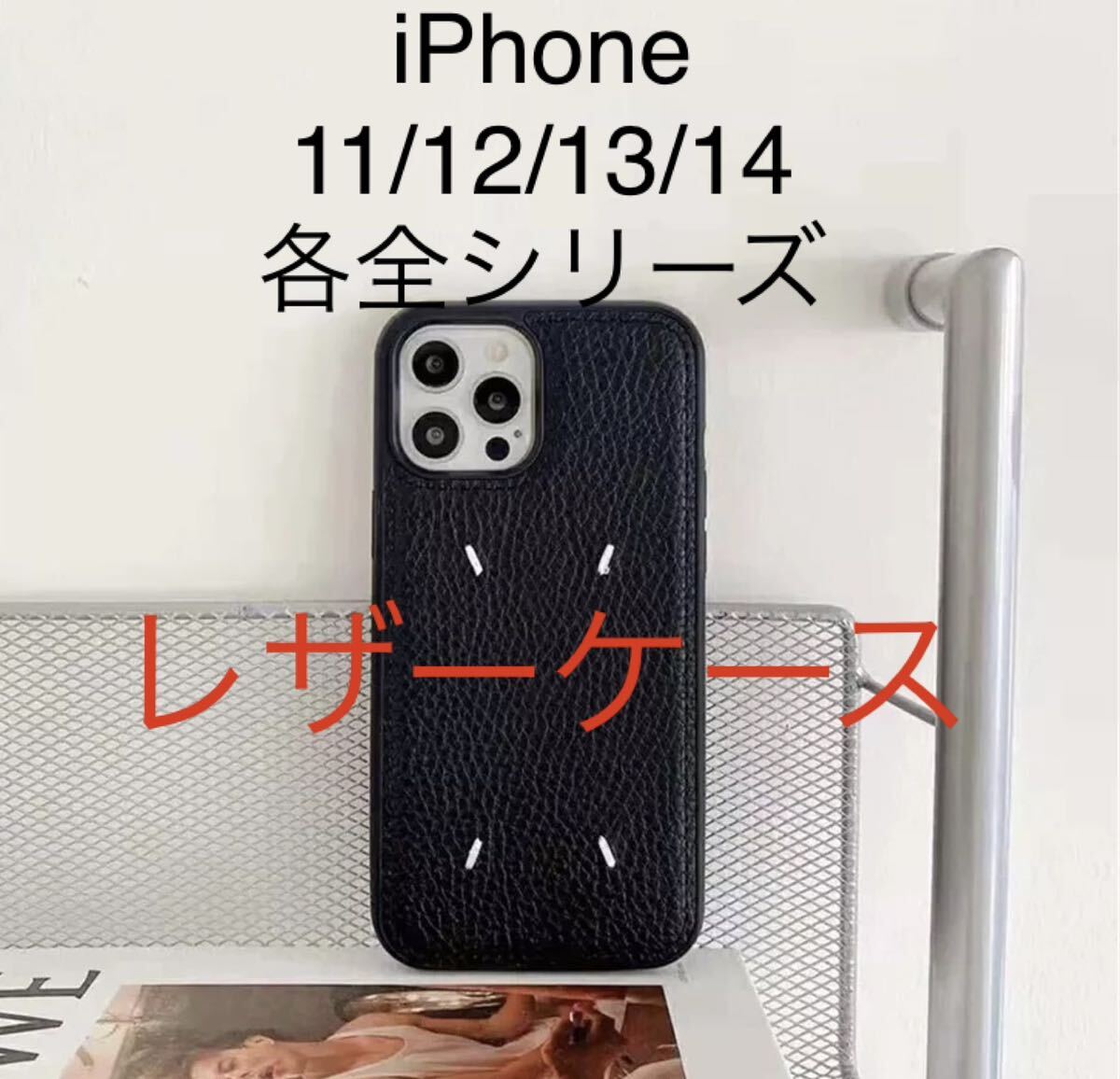 レザーケースiPhone11/12/13/14/全シリーズ 刺繍黒 ①の画像1