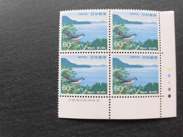 1988年  屋島とホトトギス   銘版・CM付き 田型 60円×4枚 額面240円の画像1