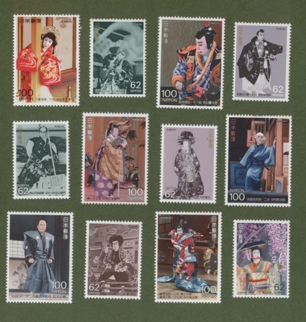 単片揃い 歌舞伎シリーズ 12枚・額面972円 1991年～1992年発行  の画像1