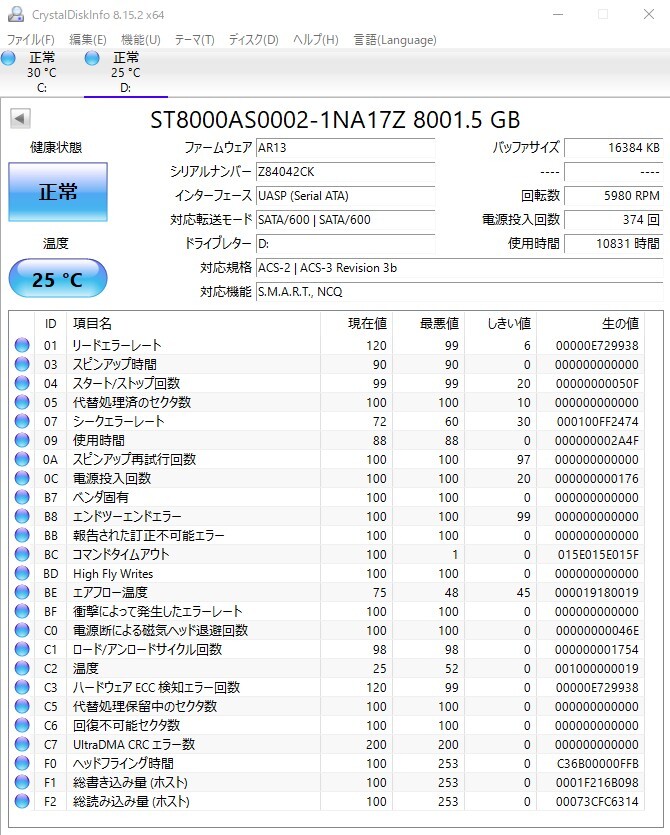 【動作品】Seagate 3.5インチ HDD 8TB( 8000GB ) ハードディスクドライブ 1円スタート_画像3