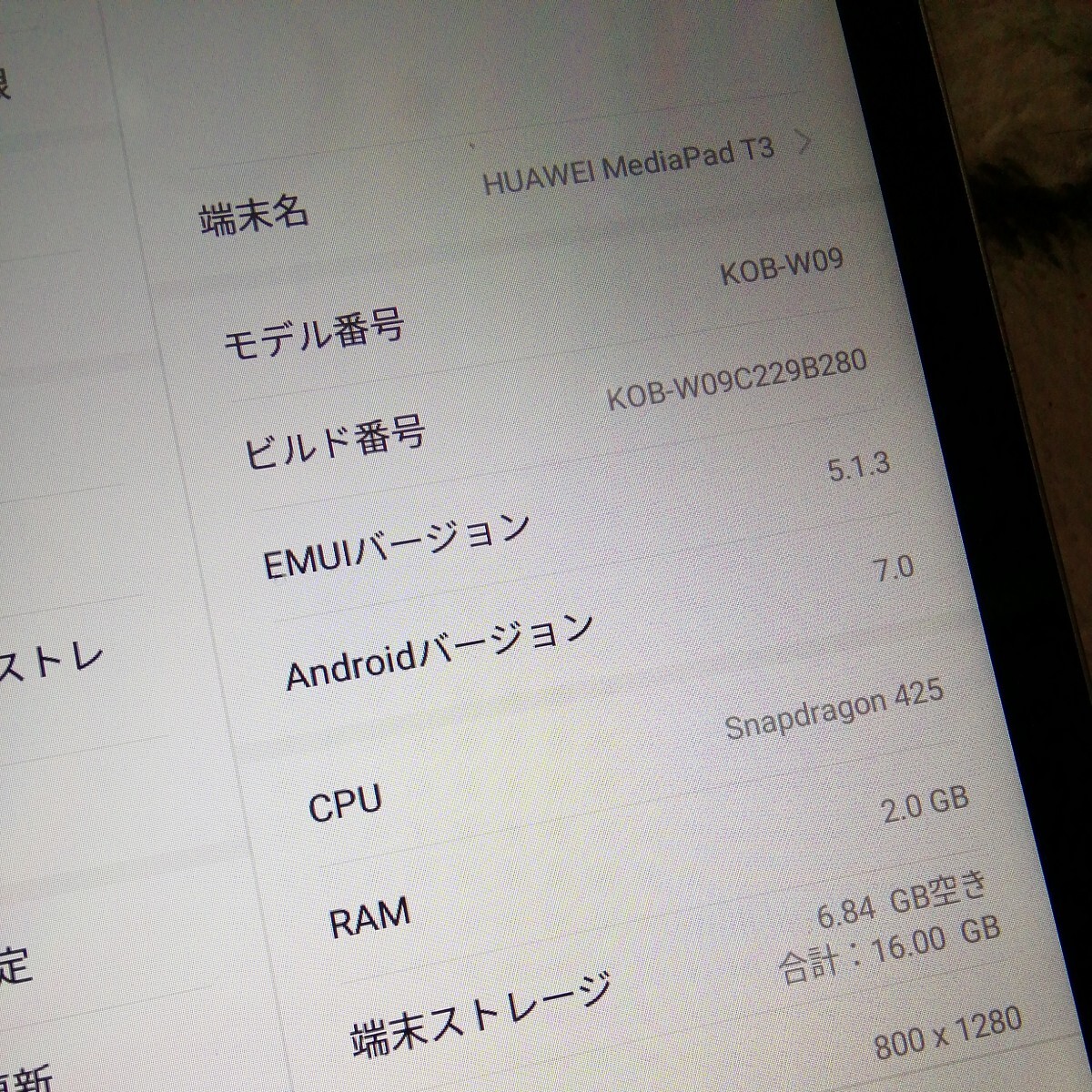 HUAWEI MediaPad　T3　RAM2G　ROM16G　Android7_画像2
