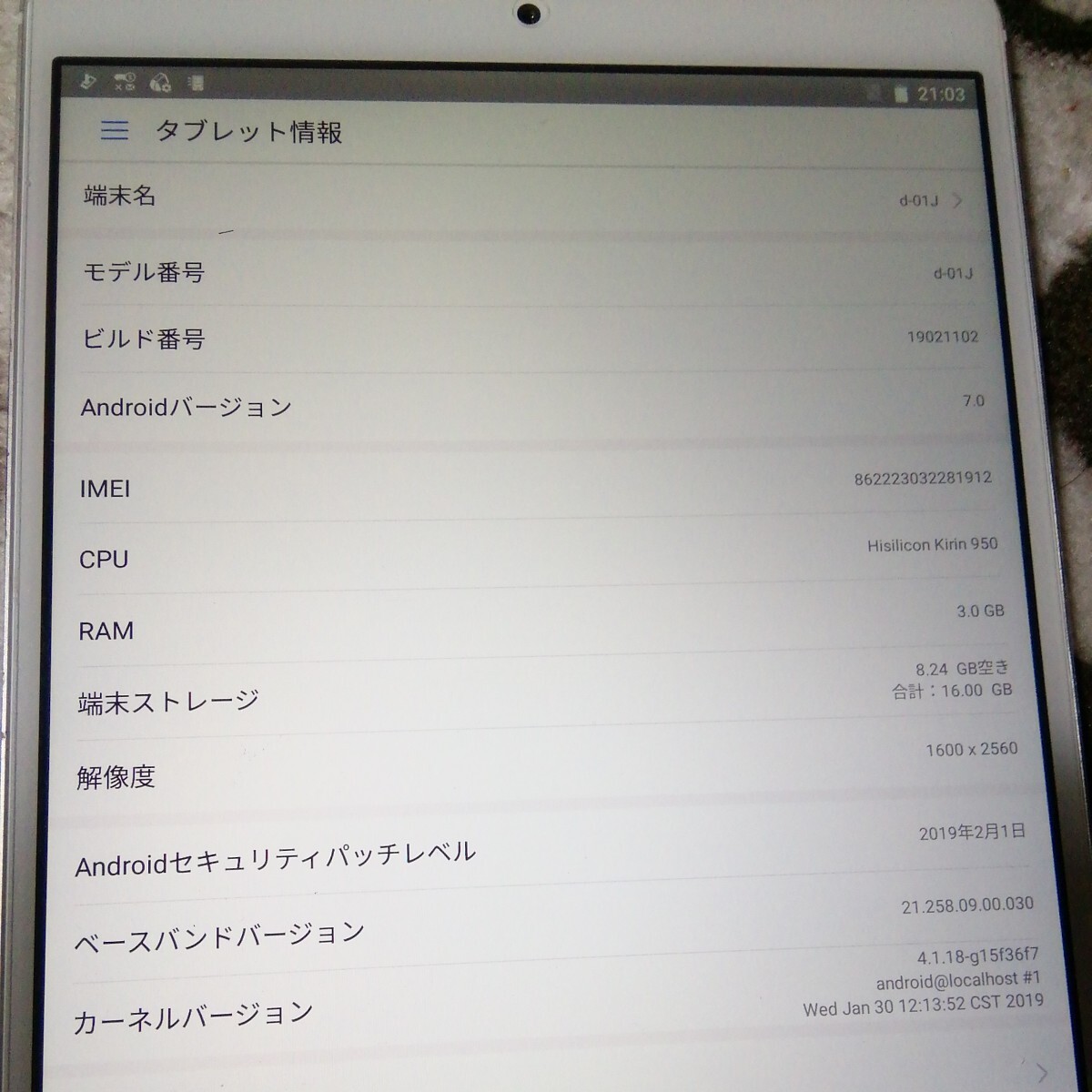 dtab d−01J docomo RAM3G ROM16G Android7 本体のみ