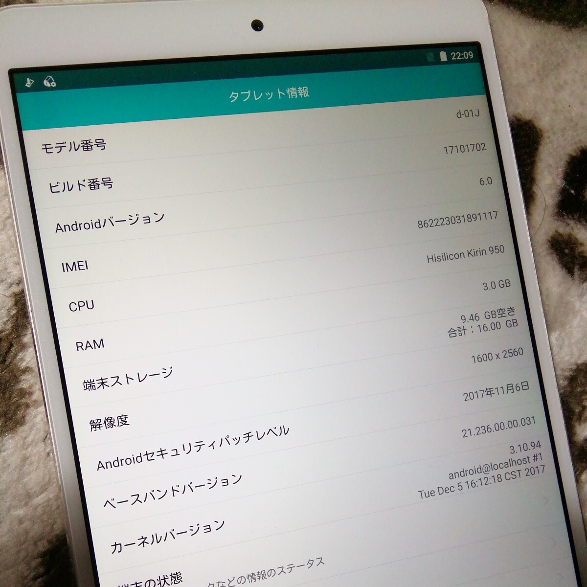 dtab　d-01J　Android6　RAM3G　ROM16G　本体のみ_画像3