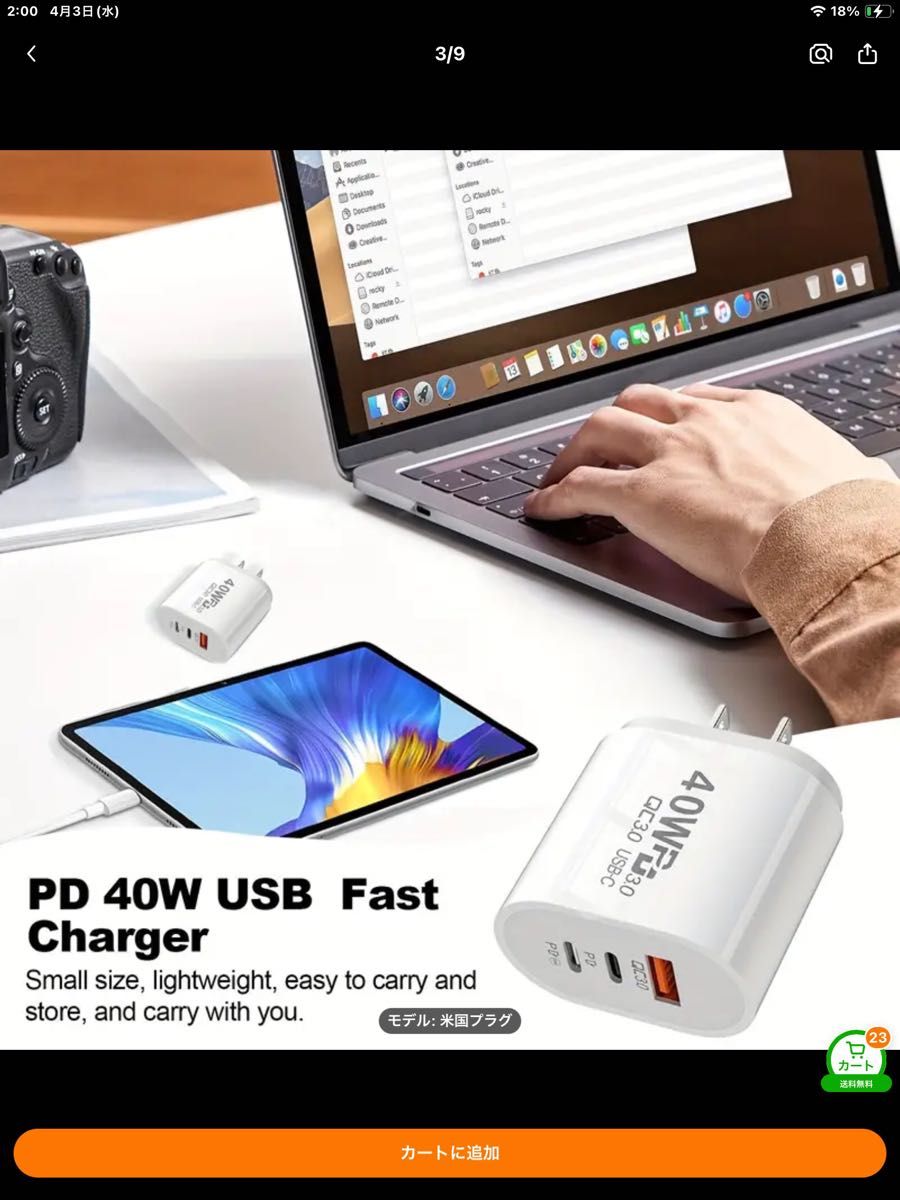 新品 PD40w 急速充電器 iPhone iPad Android ３ポート(PD20w×2・QC3.0×1) ３台同時急速充電