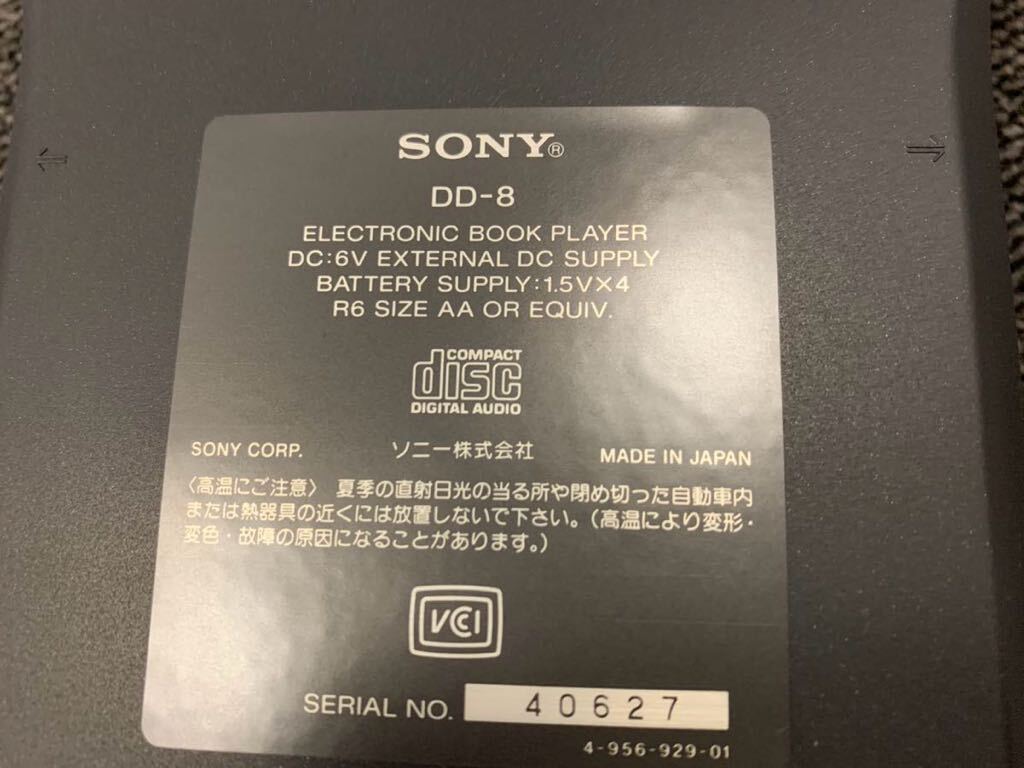 ◇【売り切り】SONY ソニー MULTI-MEDIA DATA Discman 電子ブックプレーヤー DD-8S の画像8