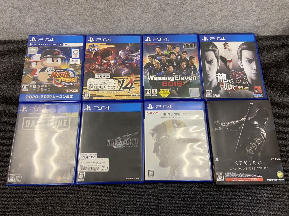 ◎【売り切り】 PlayStation4 専用ソフト まとめ売り８点 FINALFANTASY 7 龍が如く 極　戦国無双4 パワフルプロ野球2020_画像1