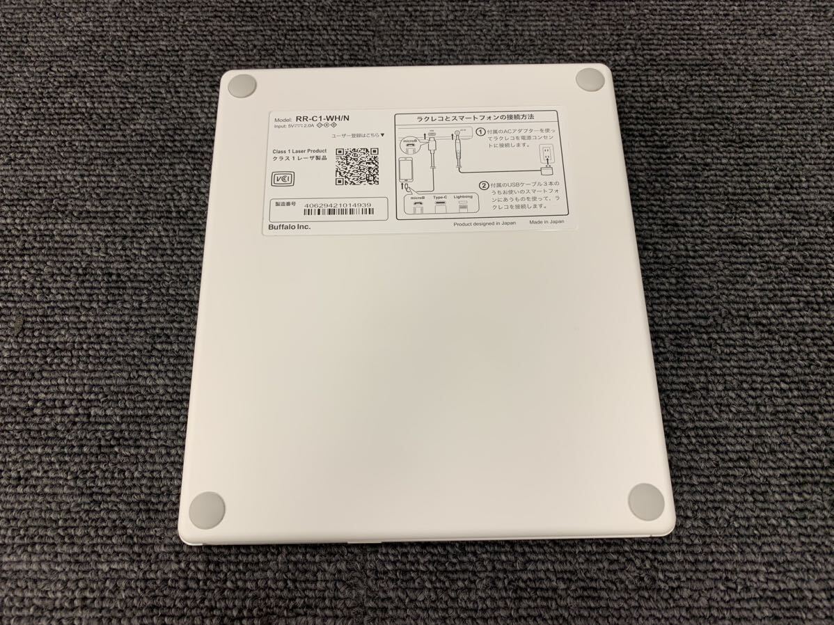 ♪【売り切り】BUFFALO バッファロー スマートフォン用CDレコーダー ラクレコ RR-C1-WH ※通電確認済みの画像4